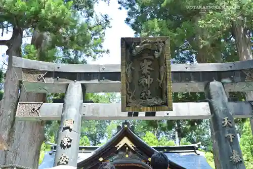 三峯神社の鳥居