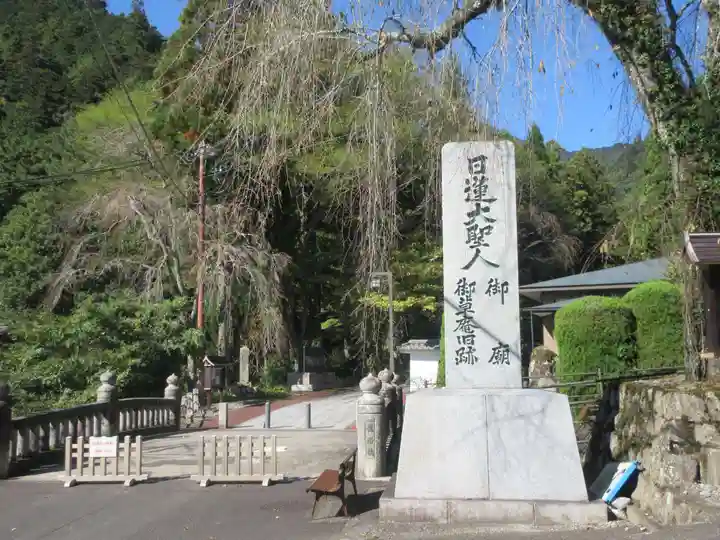 久遠寺(山梨県)
