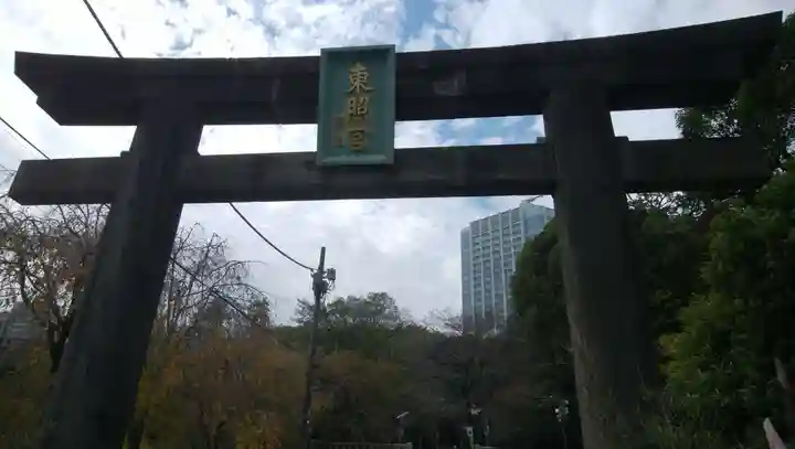 芝東照宮の鳥居