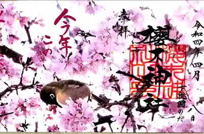 大祭限定②