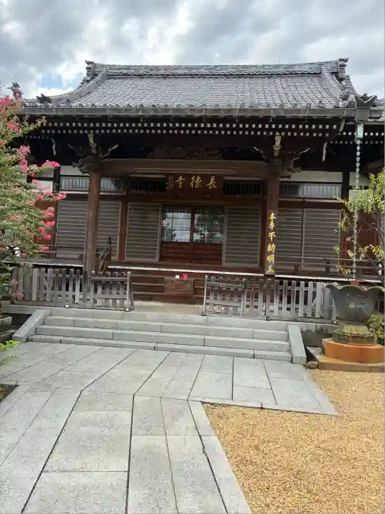 長徳寺(東京都)