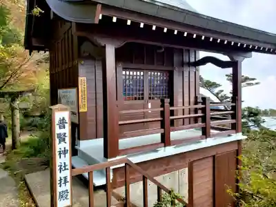 普賢神社の本殿・本堂