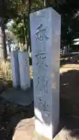 香取神社(千葉県)