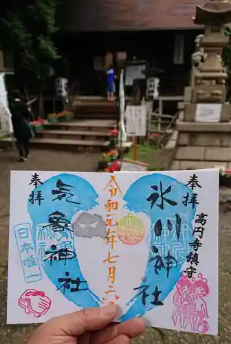 高円寺氷川神社の御朱印