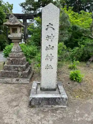 大神山神社本宮(鳥取県)
