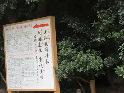 熱田神宮(愛知県)