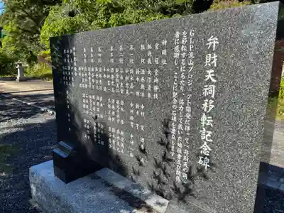 弁財天(千葉県)