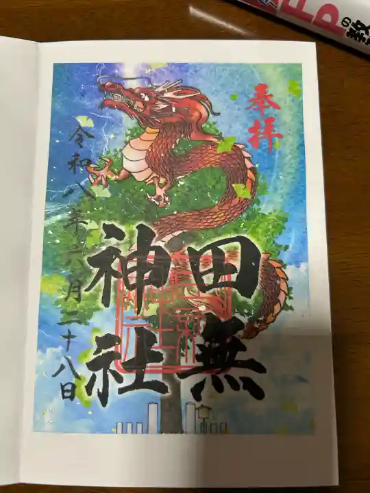 田無神社(東京都)
