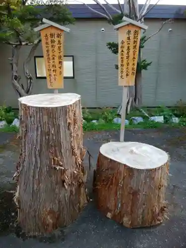 飯生神社(北海道)
