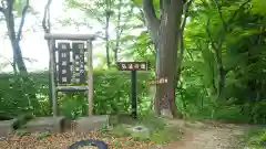 烏峠稲荷神社の周辺