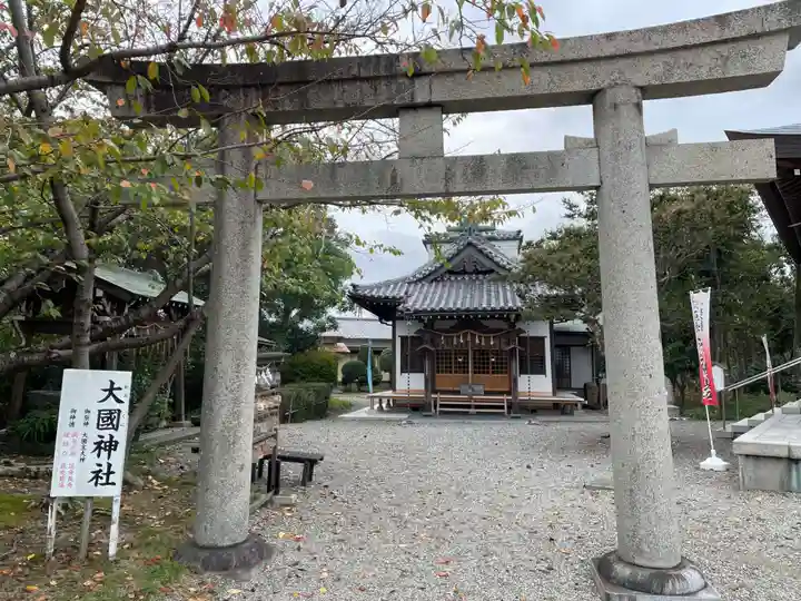 大國神社(徳島県)
