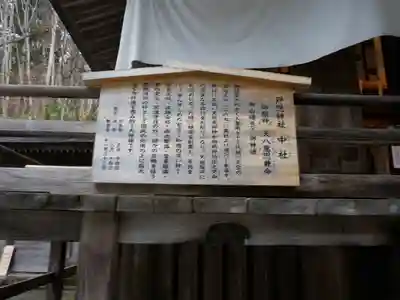 戸隠神社中社のその他建物