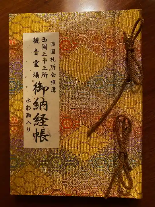 醍醐寺(上醍醐)(京都府)