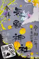 高円寺氷川神社の御朱印