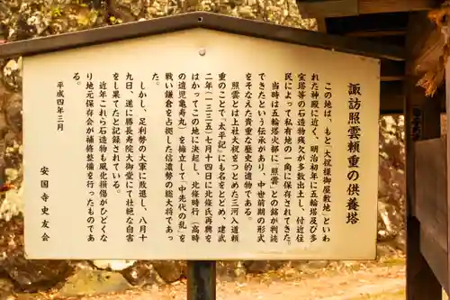 諏訪大社上社前宮(長野県)