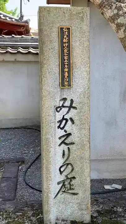 圓鏡寺のその他建物