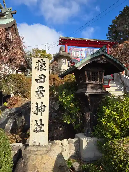 猿田彦神社(愛知県)