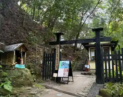 鞍馬寺奥の院 魔王殿(京都府)