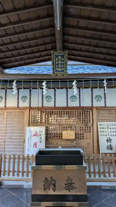 荒木神社(京都府)