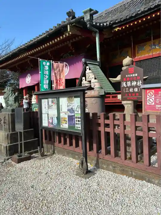 浅草神社(東京都)