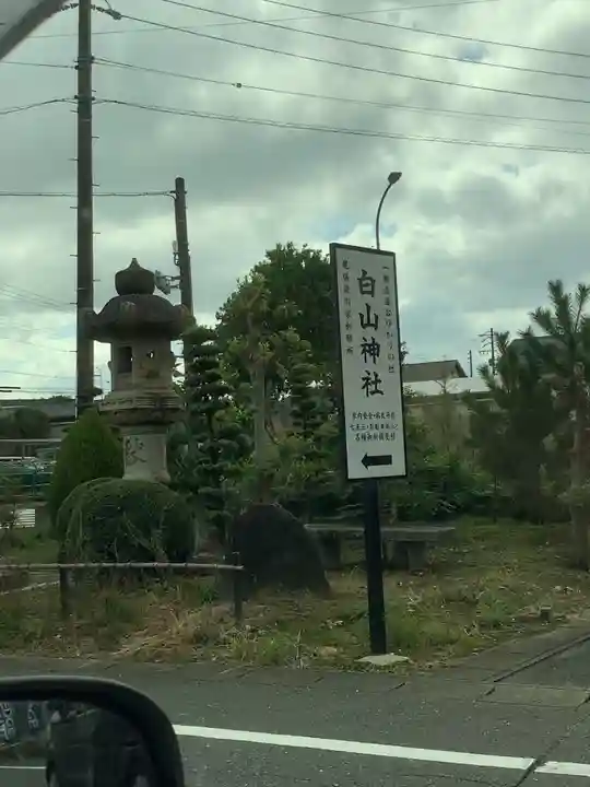 白山神社(木曽川町黒田)のその他建物