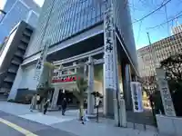 虎ノ門金刀比羅宮の御朱印