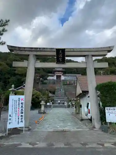 和歌浦天満宮の鳥居