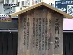 三輪神社の歴史