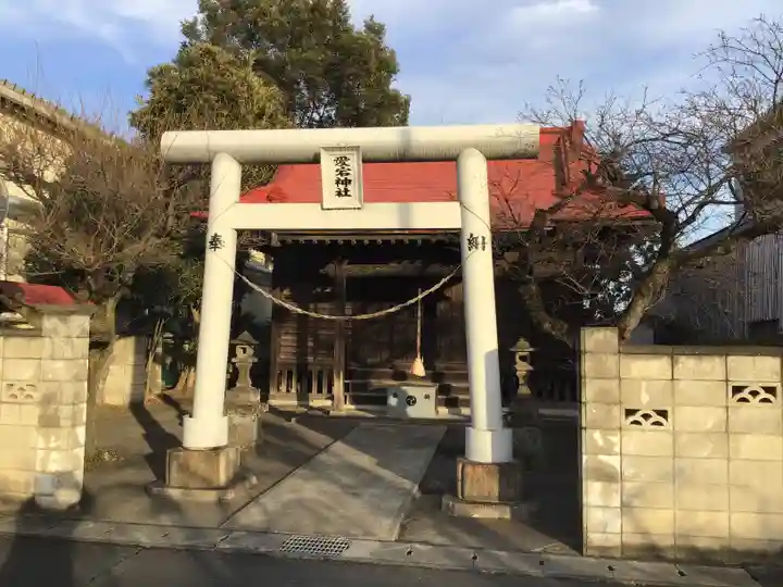 愛宕神社天満宮の鳥居