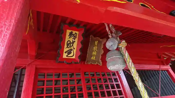 日枝神社(宮城県)