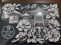 萬松山大雄寺の御朱印