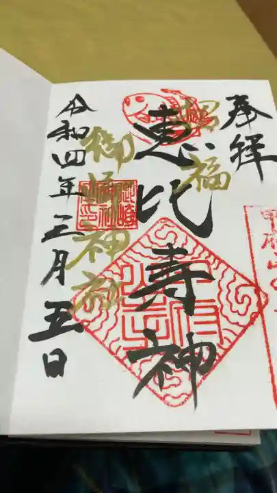 御崎神社(山梨県)