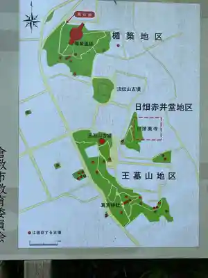 楯築神社(岡山県)