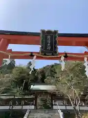 月読神社（松尾大社摂社）の鳥居