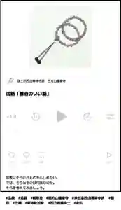 西方山極楽寺(岐阜県)(2024年05月09日(木) 23時05分29秒投稿)