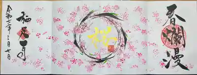 かっぱの寺 栖足寺(静岡県)