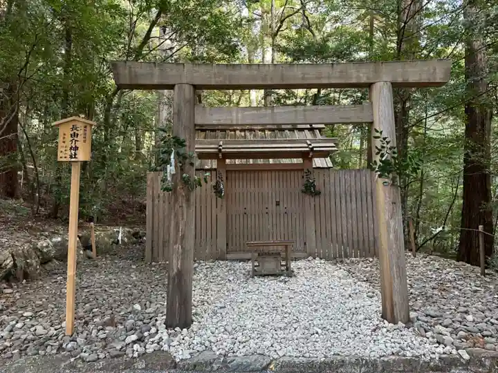 瀧原宮(皇大神宮別宮)(三重県)
