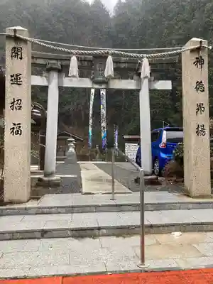 巳徳神社(広島県)