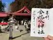 金蛇水神社(宮城県)