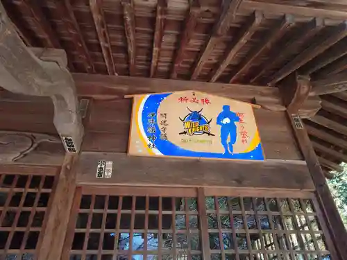 伊弉諾神社(埼玉県)