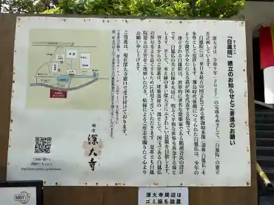 深大寺の{uncategorized: "未分類", other: "その他", undefined: "問題あり", building: "その他建物", grave: "お墓", sacred_gate: "鳥居", guardian: "狛犬", statue: "像", buddha: "仏像", history: "歴史", nature: "自然", garden: "庭園", animal: "動物", pagoda: "塔", temizu: "手水舎", mountain_gate: "山門・神門", sanctuary: "本殿・本堂", subordinate: "末社・摂社", art: "芸術", scenery: "景色", jizo: "地蔵", ema: "絵馬", goshuin: "御朱印", omikuji: "おみくじ", items: "授与品その他", amulet: "お守り", goshuincho: "御朱印帳", eats: "食事", festival: "お祭り", votive_dance: "神楽", shichigosan: "七五三参", wedding: "結婚式", experience: "体験その他", initially: "初詣", around: "周辺", anti_infection: "感染症対策"}