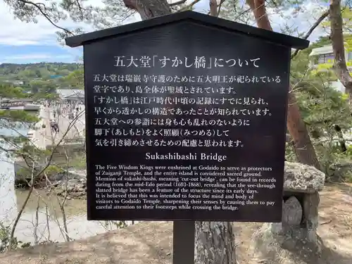 瑞巌寺五大堂(宮城県)