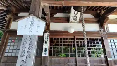 医王寺(広島県)