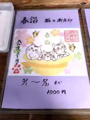 阿邪訶根神社(福島県)