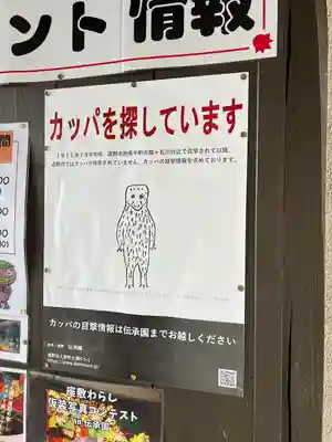 御蚕神堂(岩手県)