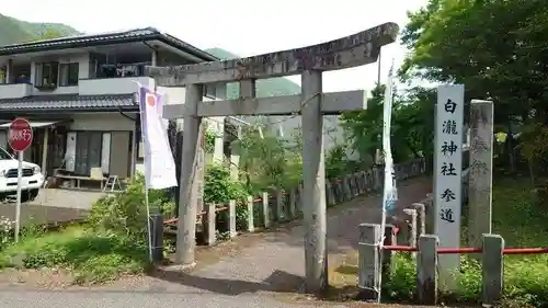 白瀧神社(群馬県)