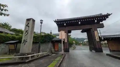 くろ谷 金戒光明寺(京都府)