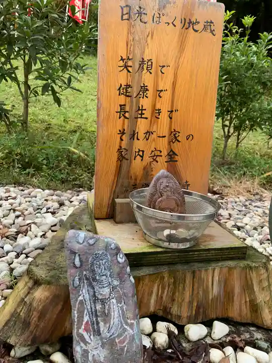 日光ぽっくり地蔵 等泉寺の地蔵