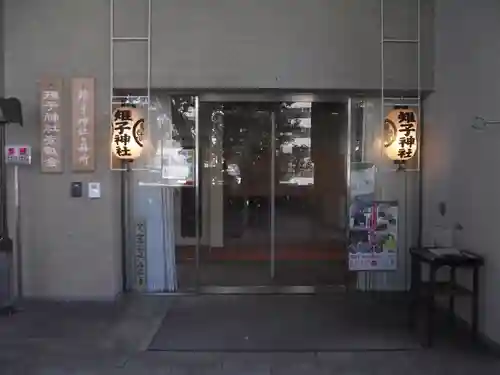 雉子神社(東京都)