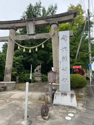 神炊館神社 ⁂奥州須賀川総鎮守⁂の鳥居